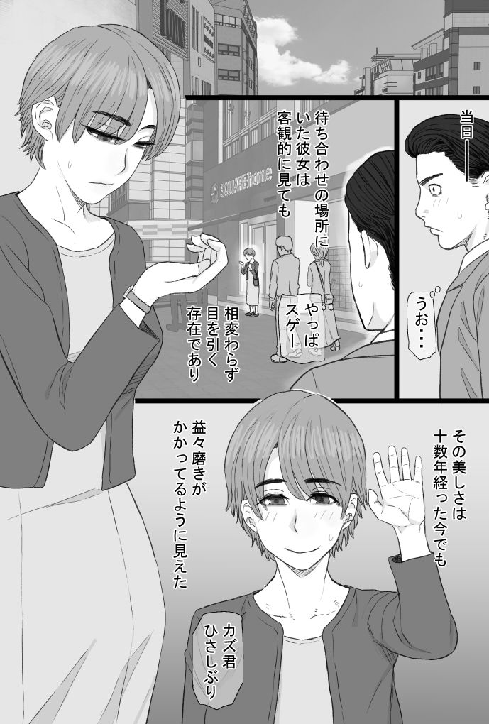 推しママvol.3〜Re憧れだった西村の母ちゃんで童貞を卒業した話〜完結編