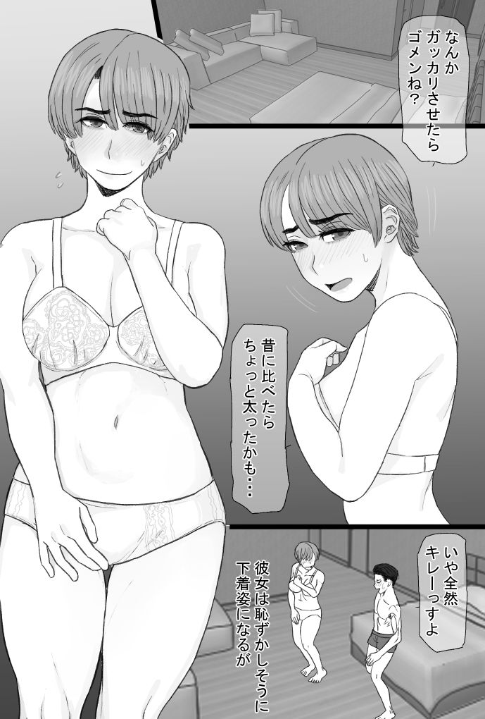 推しママvol.3〜Re憧れだった西村の母ちゃんで童貞を卒業した話〜完結編