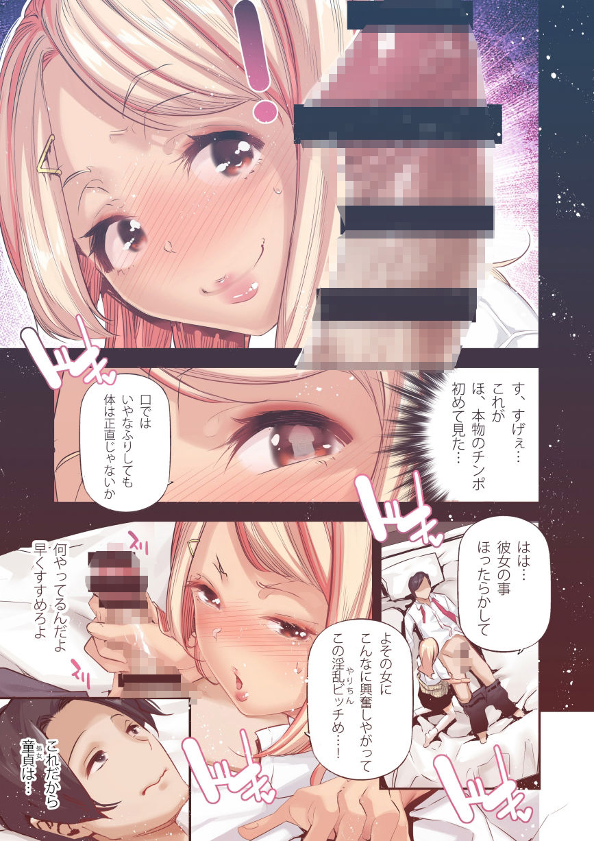 男女の貞操観念が逆になった世界 2 Full Coloured。