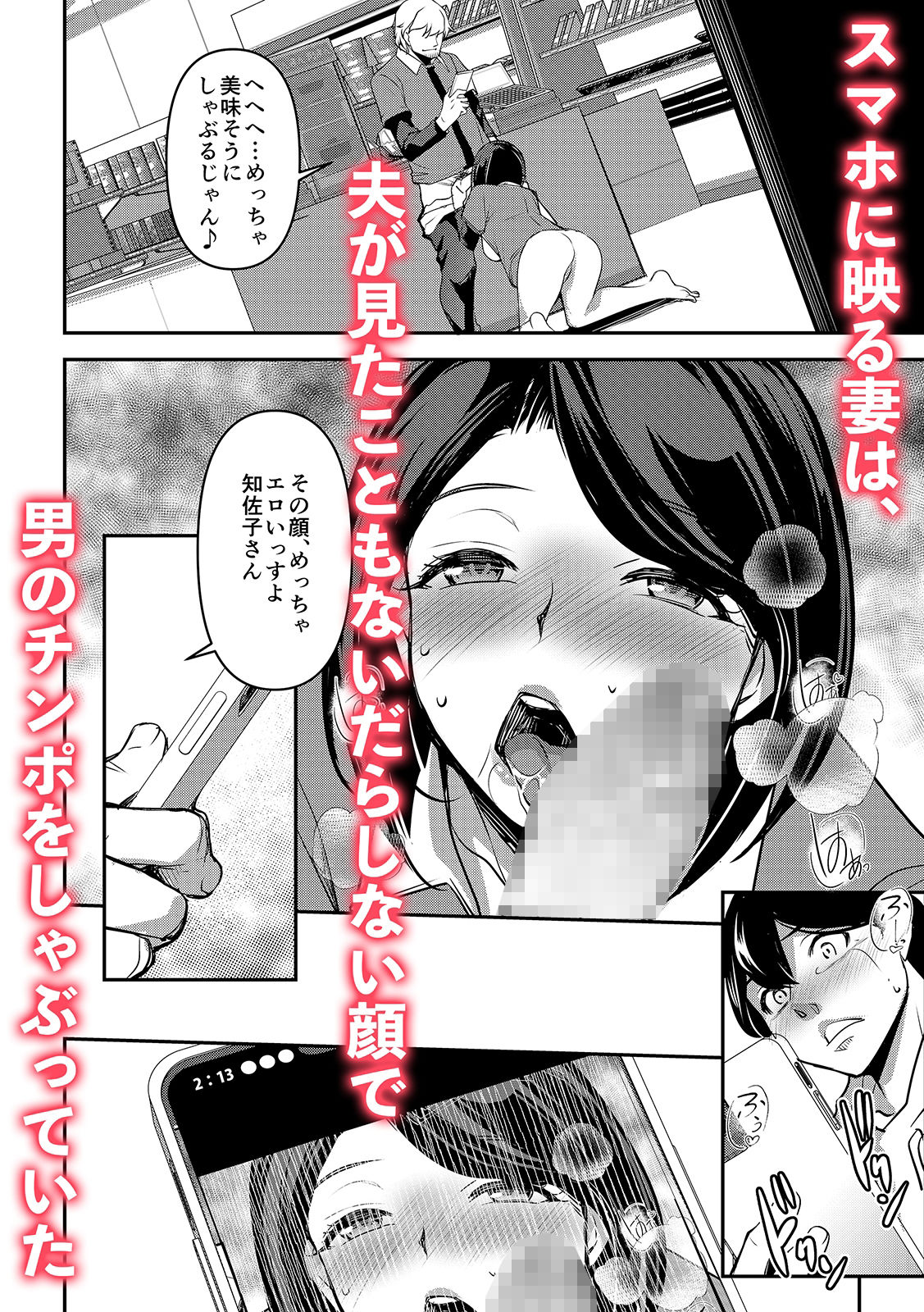 ネトラレテネトラセテ3