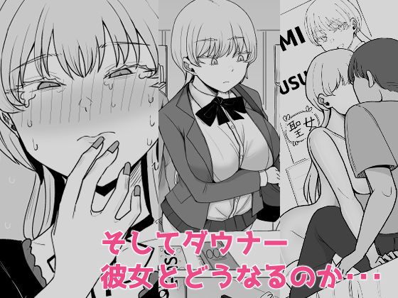 廃課金者専用サービス！？ 推しダウナーキャラが実体化してHさせてくれる！？