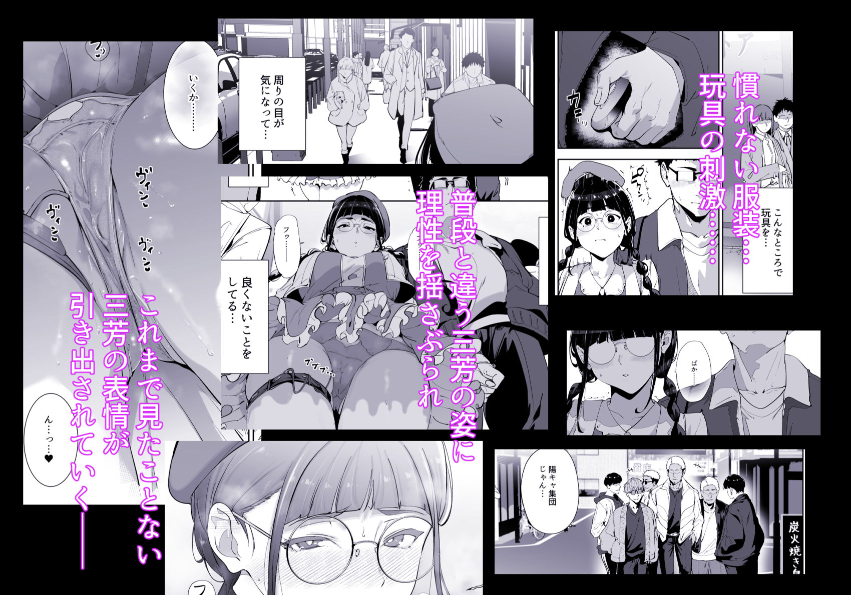 オタク友達とのセックスは最高に気持ちいい 総集編I