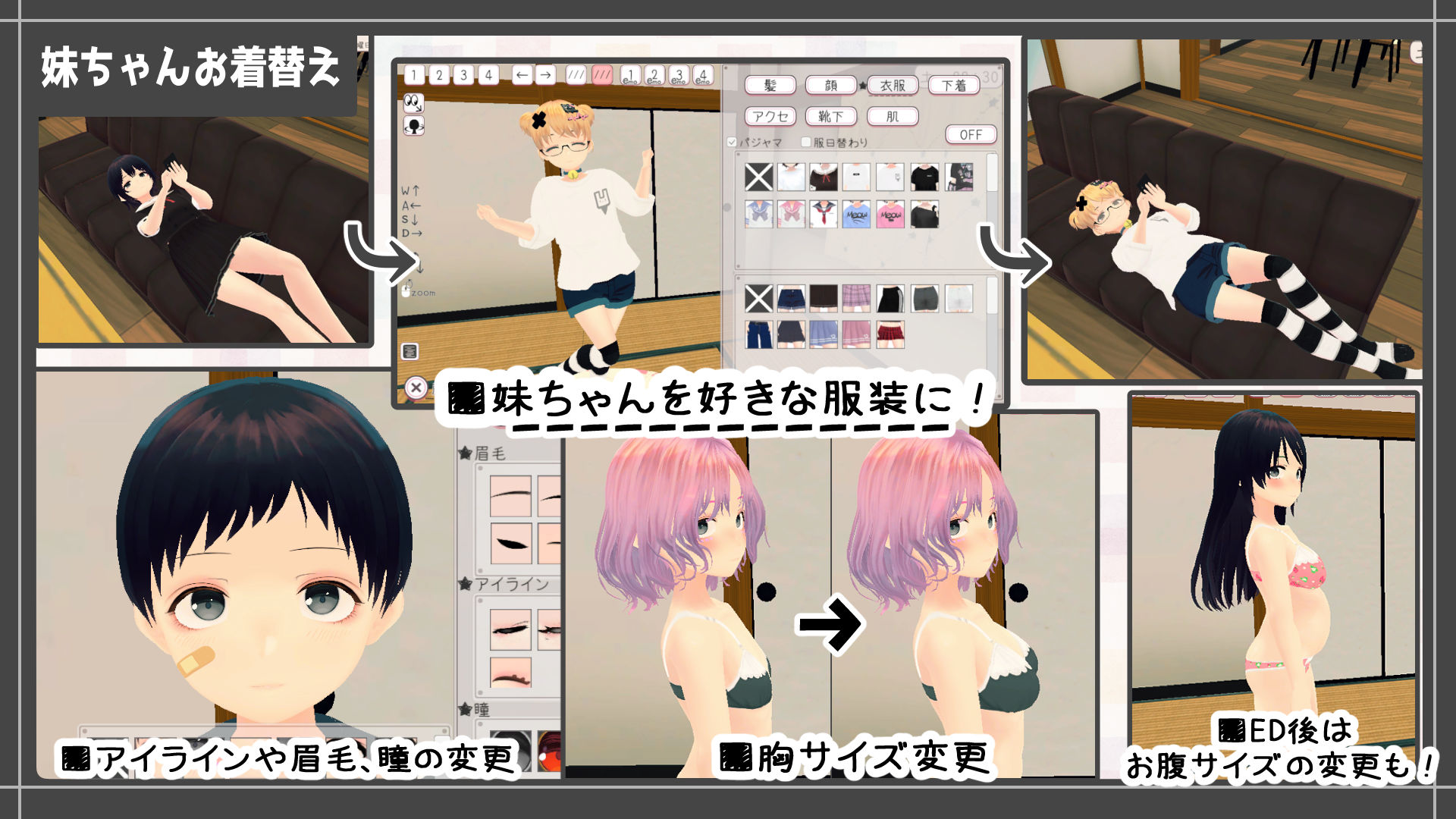 新生活は妹ちゃんと!