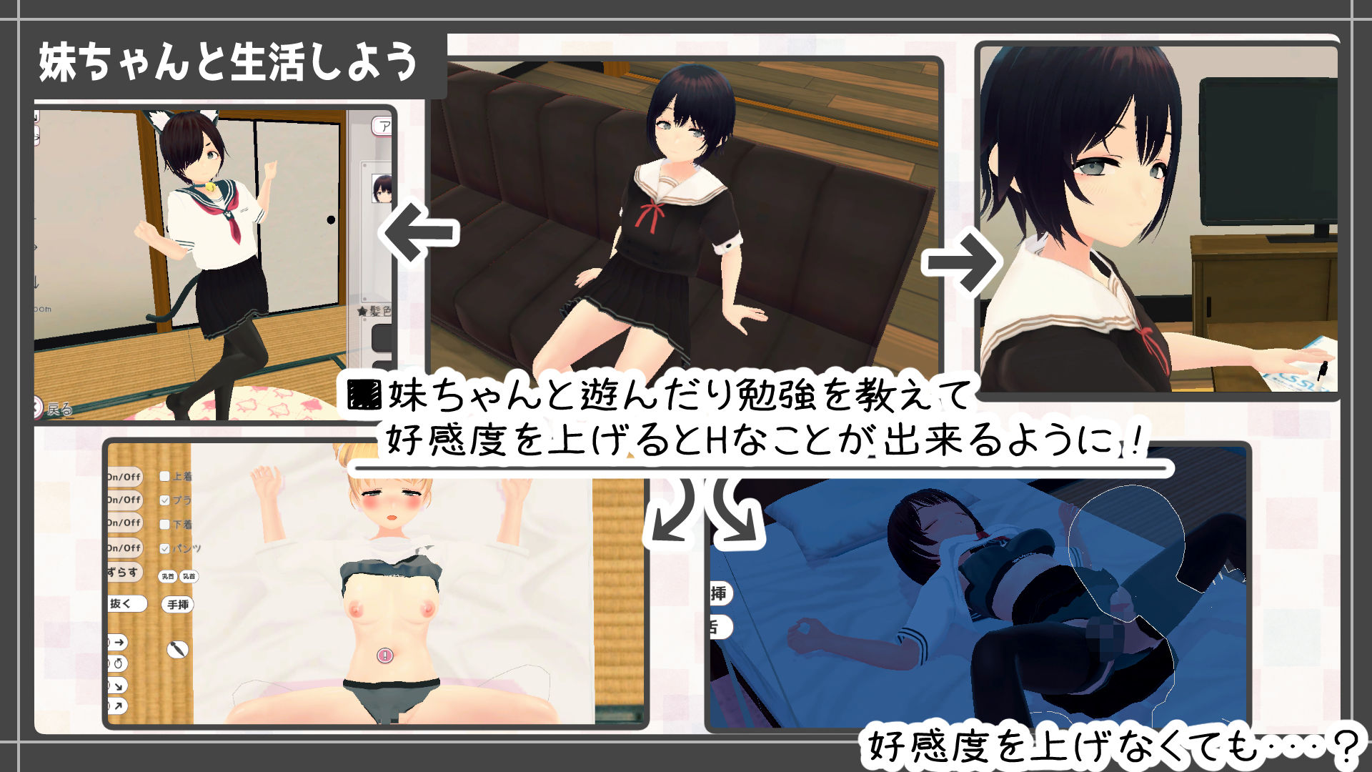 新生活は妹ちゃんと!