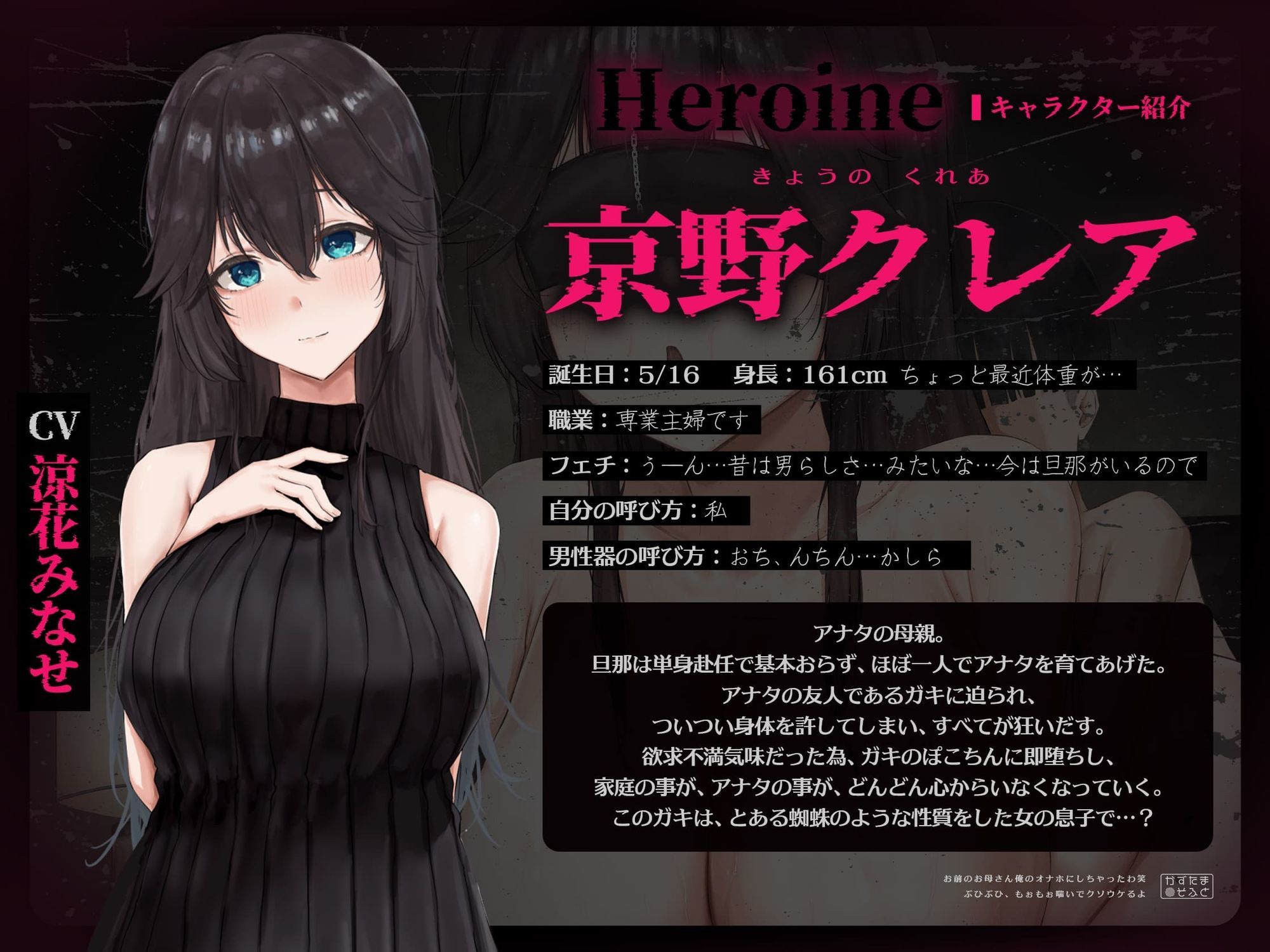 【音声作品同時発売】お前のお母さん、俺のオナホにしちゃったわ笑 ぶひぶひもぉもぉ喘いでクソウケるよ【CG版】