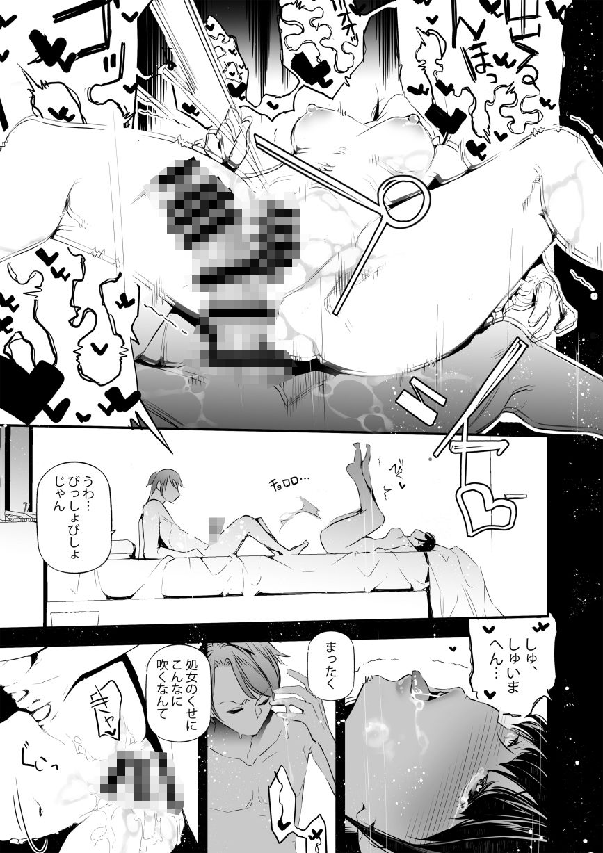 JKが初めてホストクラブに行った夜の話。