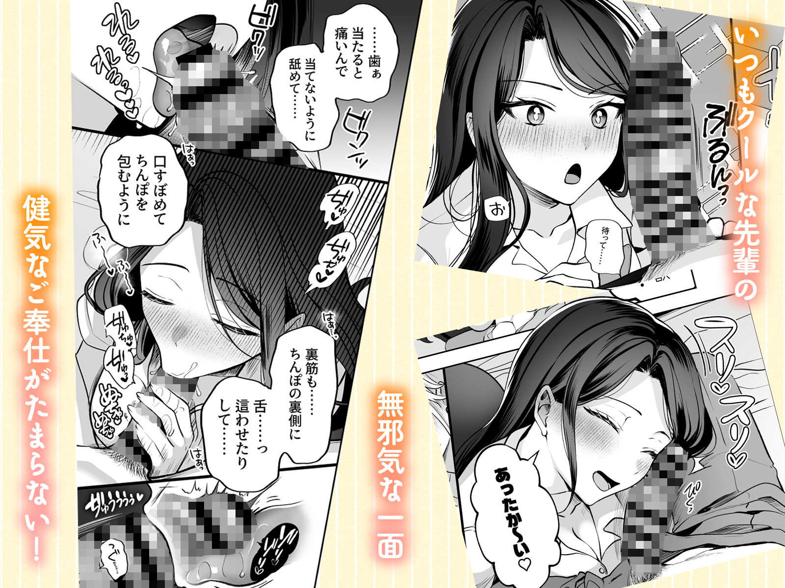 酔ったカノジョがヤバすぎる!〜朝まで理性ぶっとびあまとろえっち〜