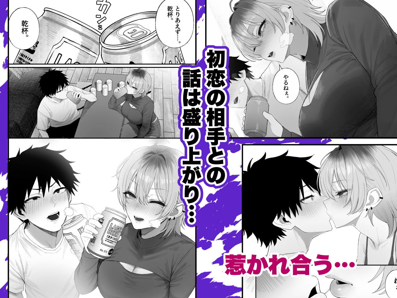 クール系男装女に彼女寝取られたから、わからせてやった3