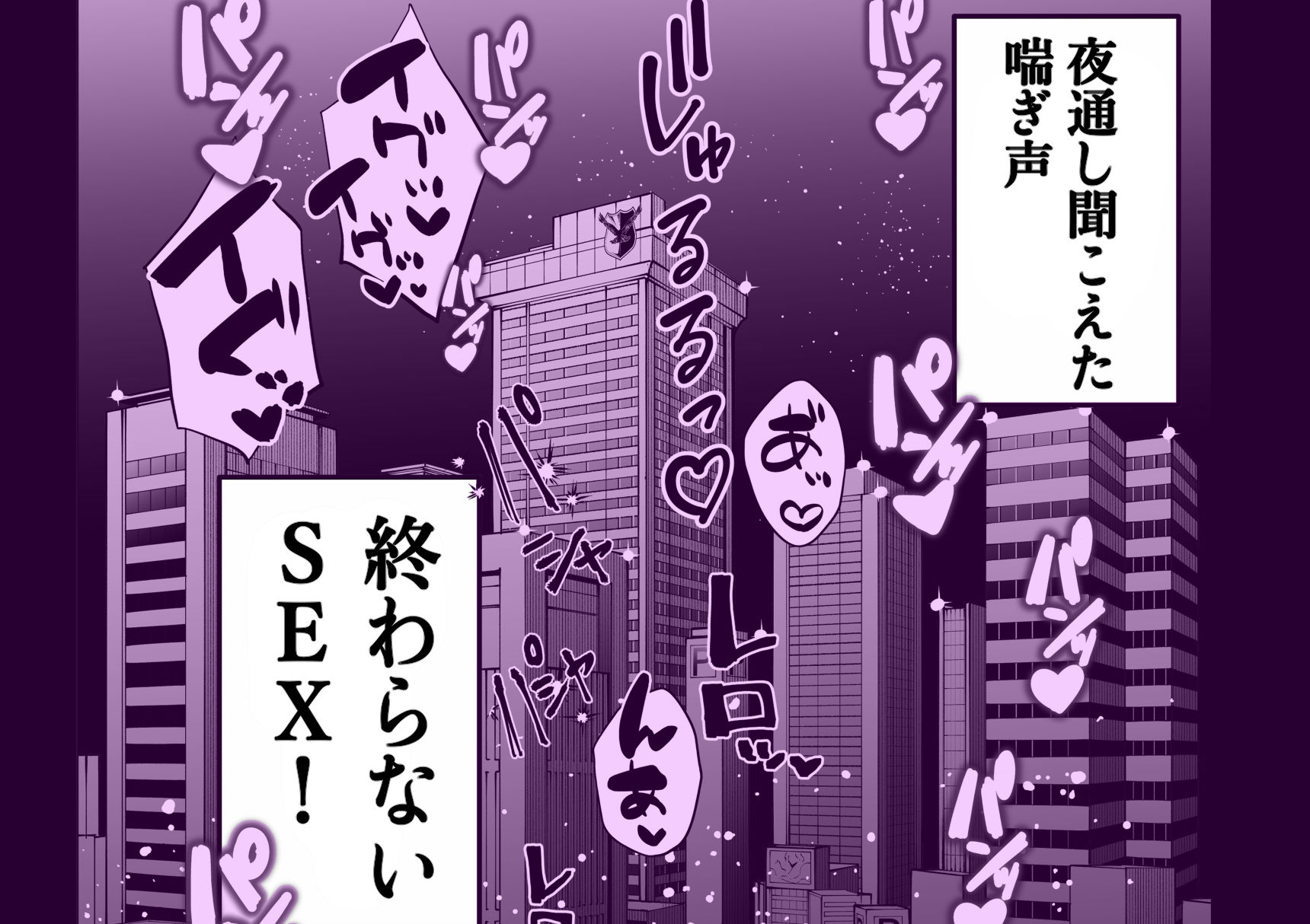 多分オレはもうすぐ死ぬので憧れの上司にSEXお願いしたら叶えてくれた話