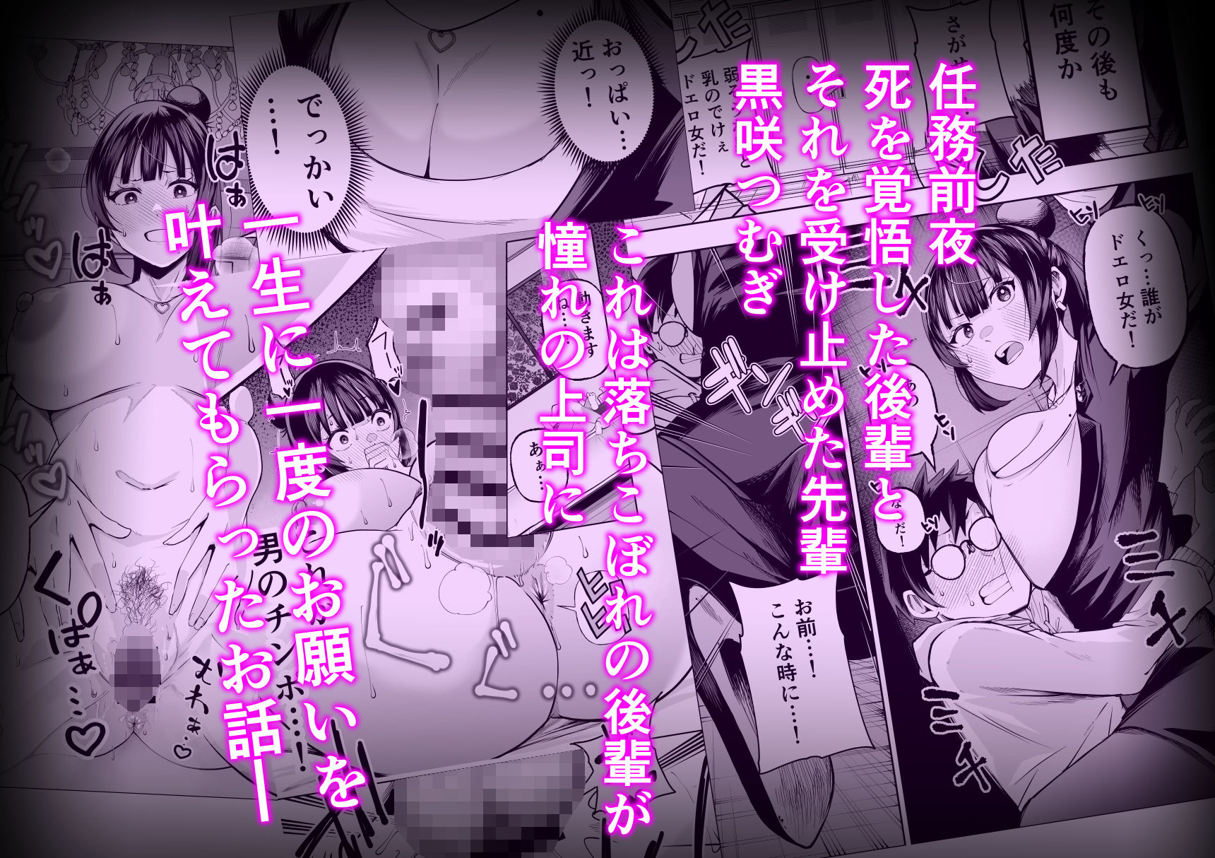多分オレはもうすぐ死ぬので憧れの上司にSEXお願いしたら叶えてくれた話