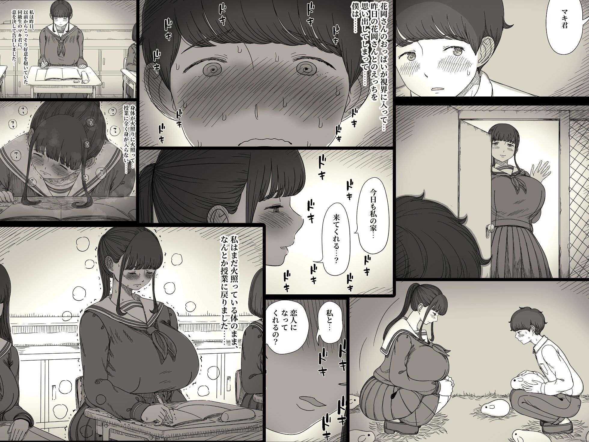 長身女子に食べられる2