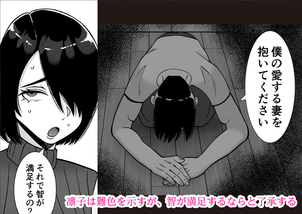僕の愛する妻を抱いてください3