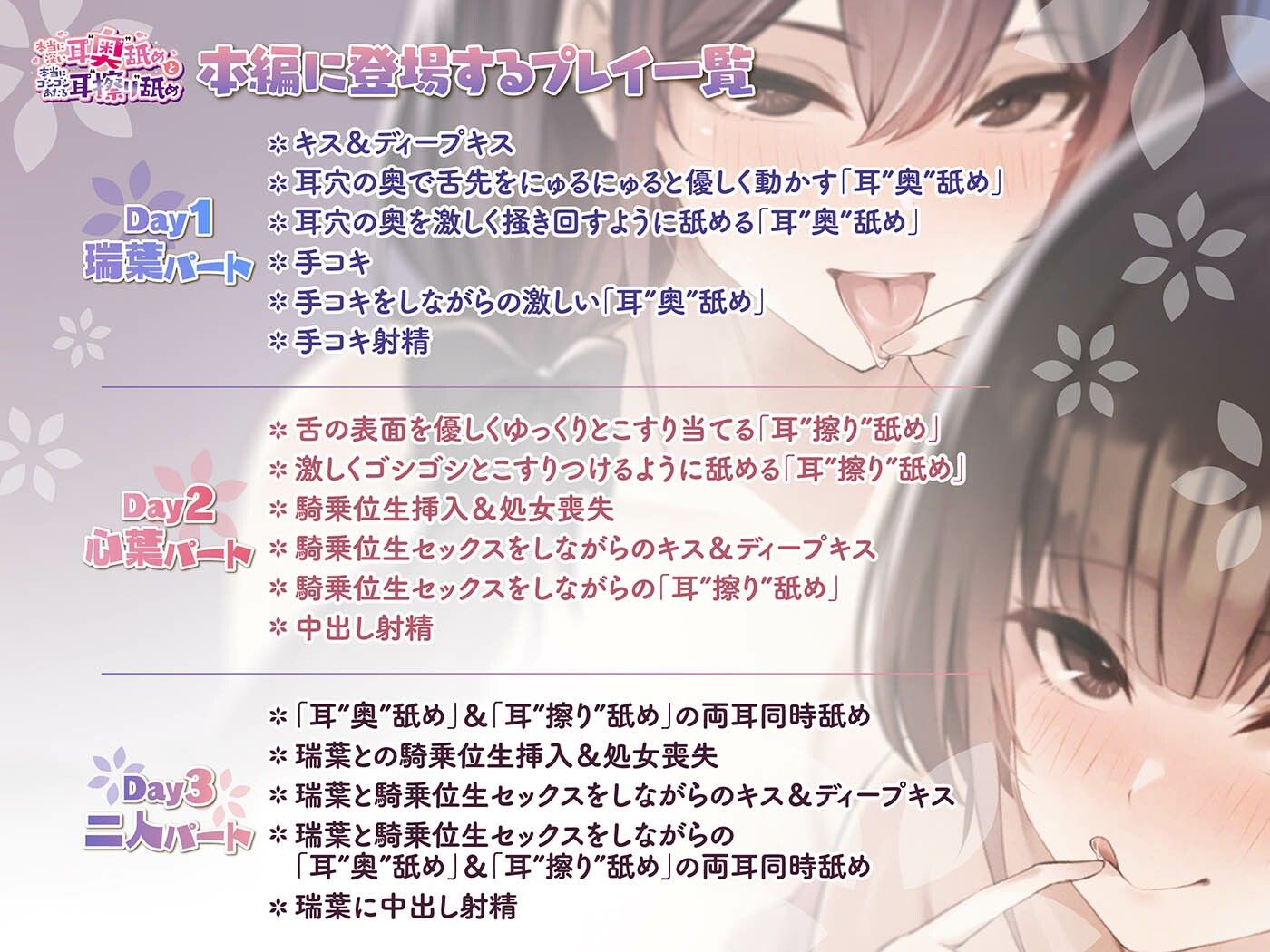 「本当に深い耳’奥’舐め」と「本当にゴシゴシあたる耳’擦り’舐め」〜二種類の耳舐めで奥と外を別々に刺激する≪深層&甘擦ASMR≫〜