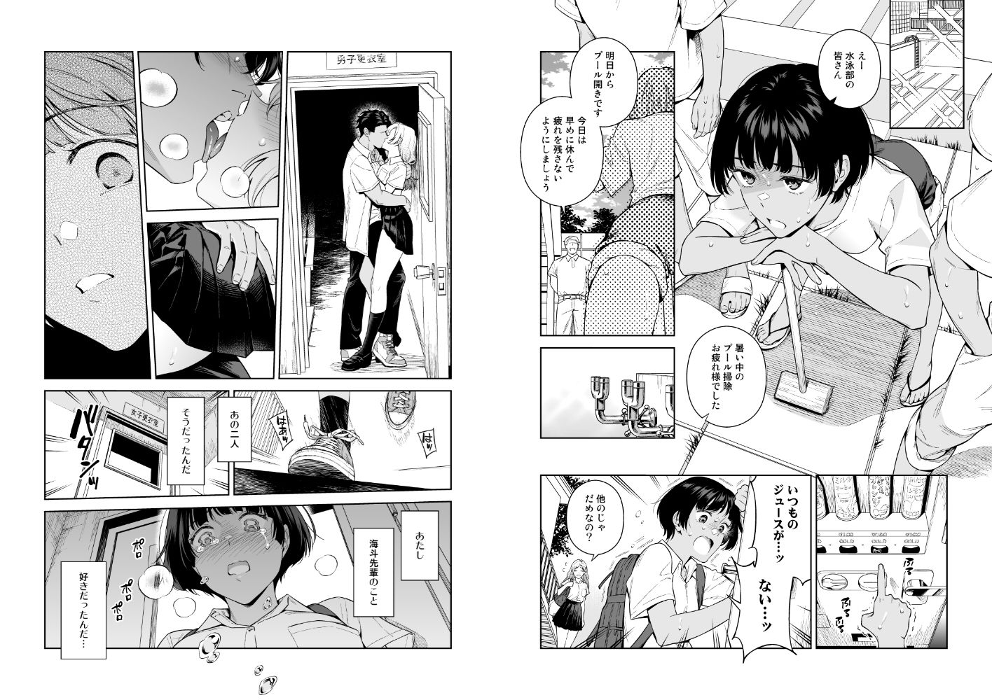 ターニングポイント