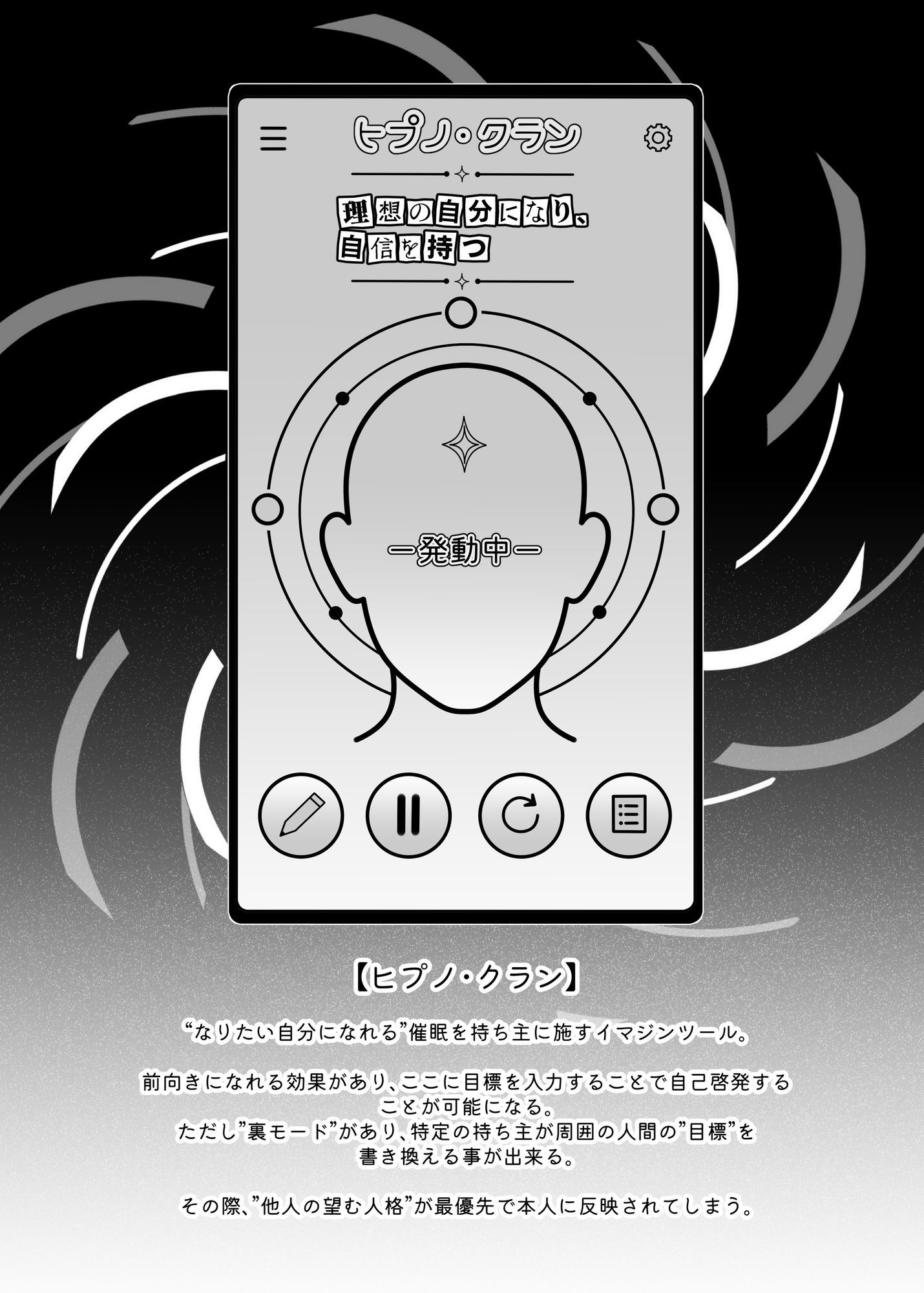 ネトラレ催●アプリ〜染められ牝媚びする母娘〜