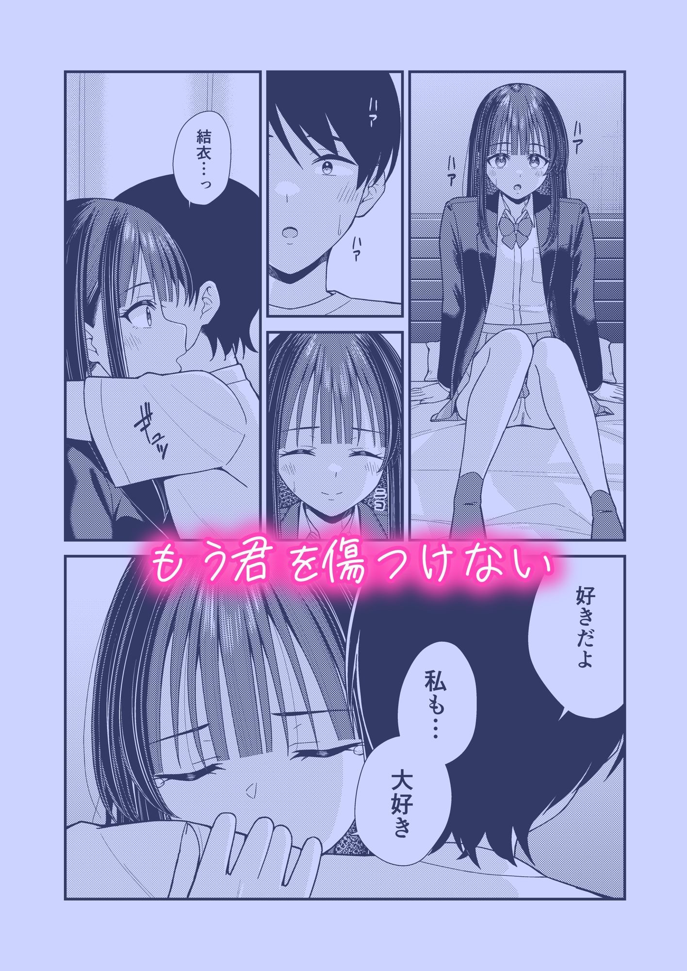 誰かに抱かれる君が見たい2