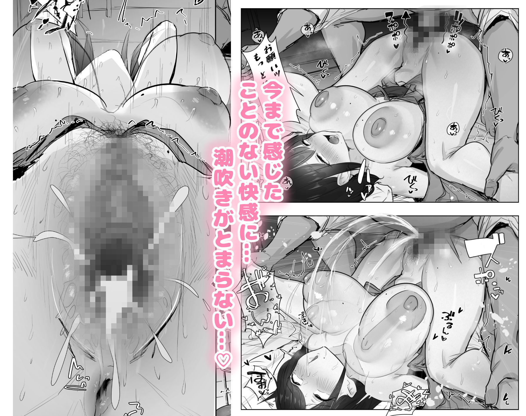 新妻、堕ちる
