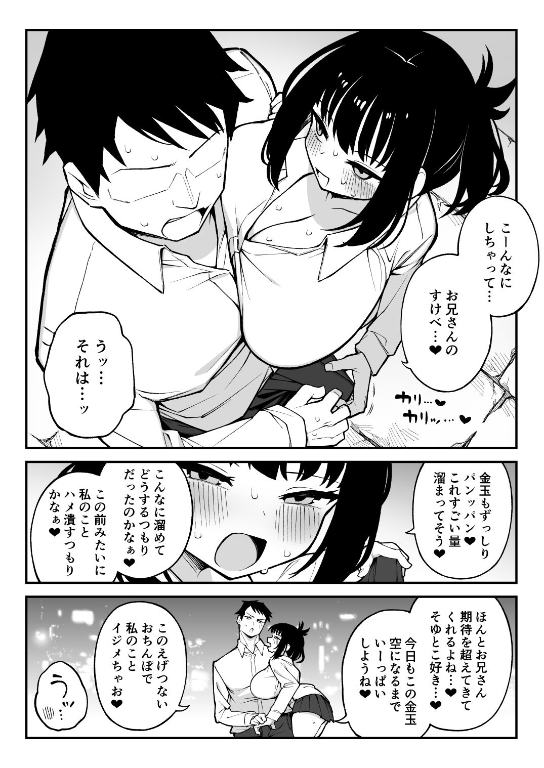 ヤリモクマッチング2〜ドM巨乳●●に膣内中出しどちゅどちゅ生ハメ解禁〜