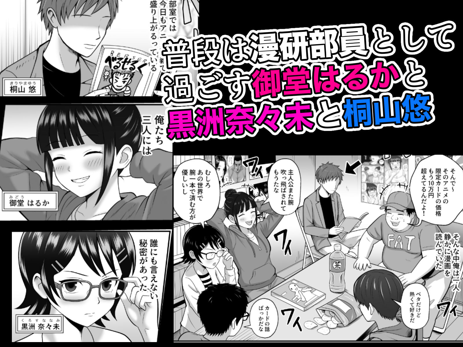 漫研の姫は泡姫!? 3