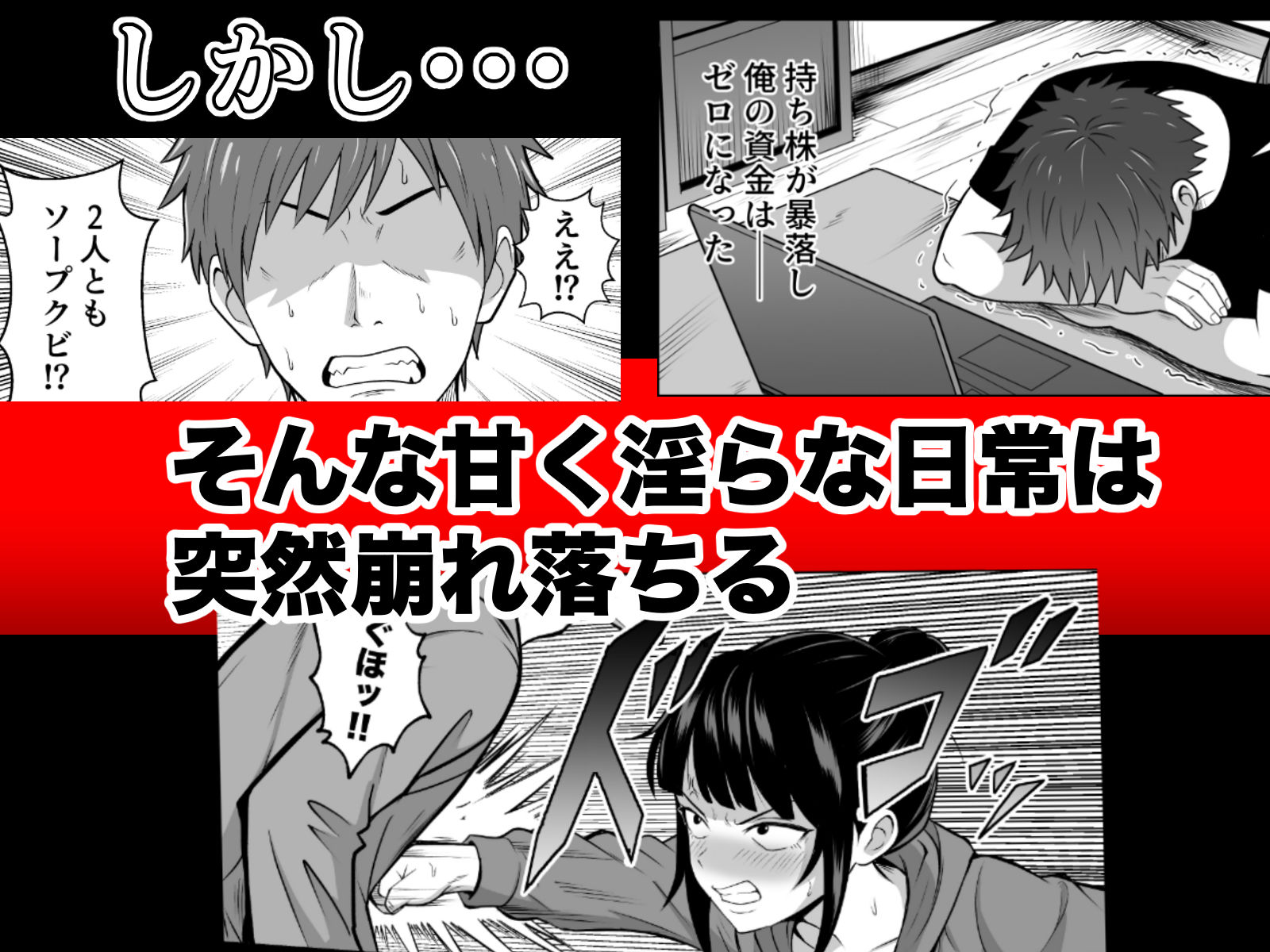 漫研の姫は泡姫!? 3
