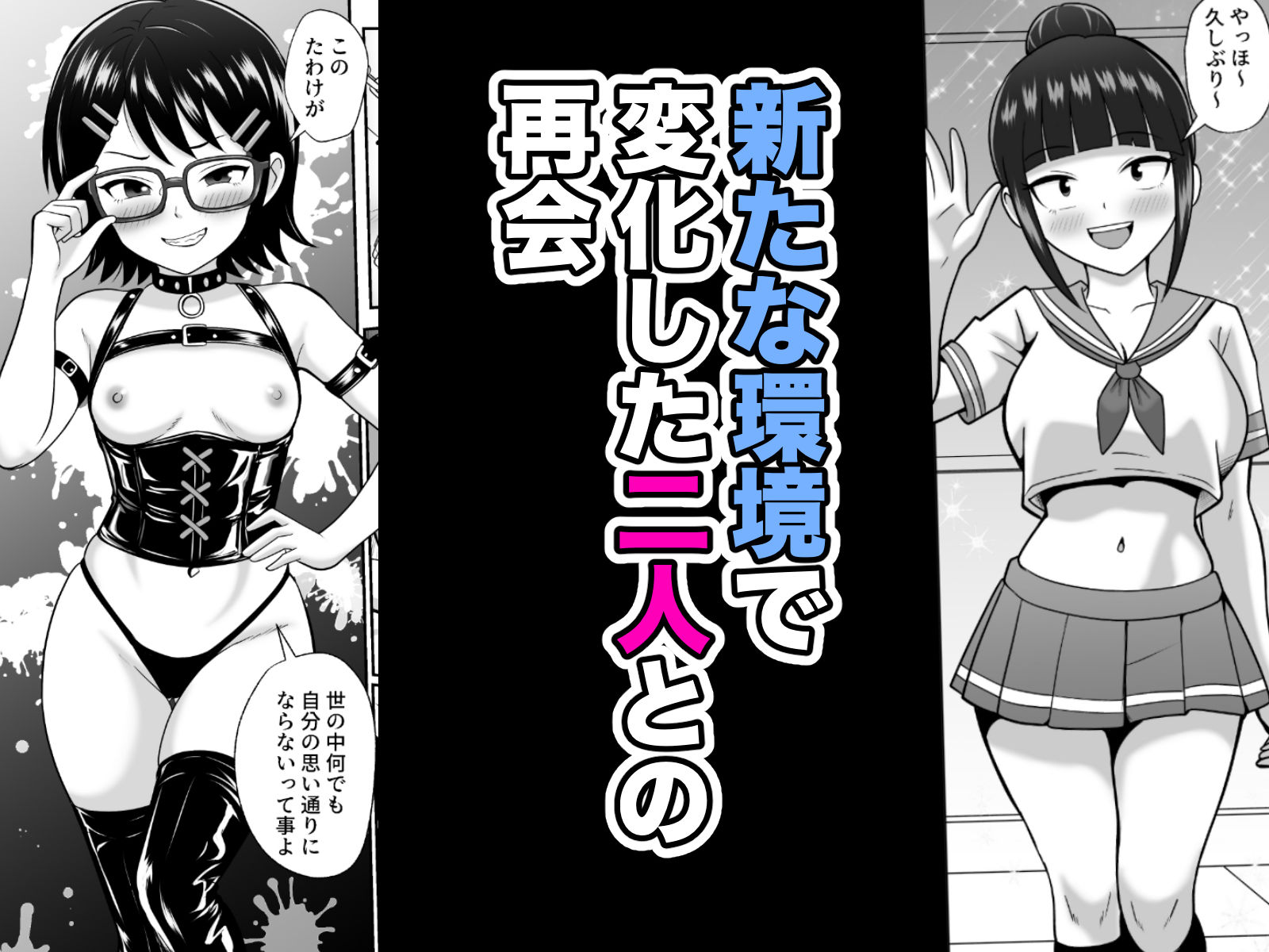 漫研の姫は泡姫!? 3