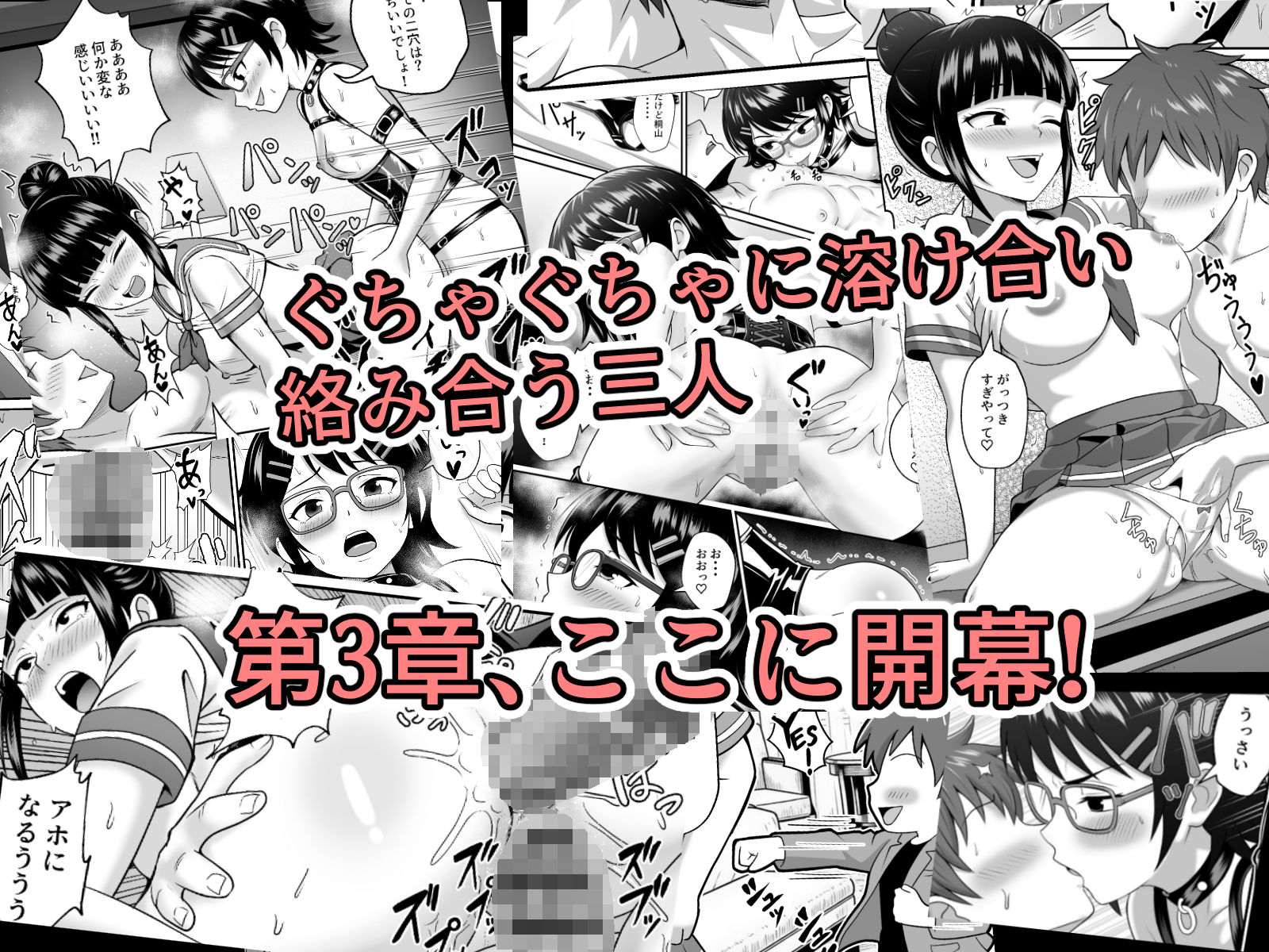 漫研の姫は泡姫!? 3