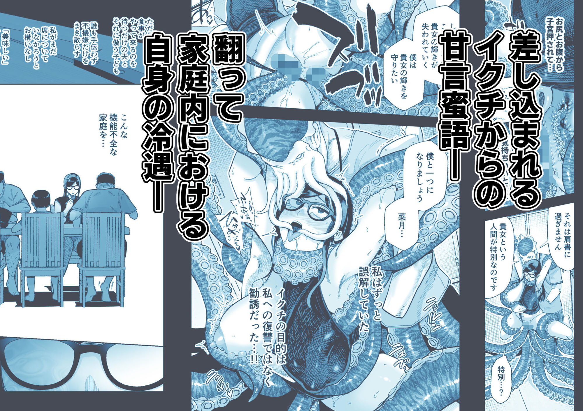 魔ママ狩リ2 元魔法少女のママ、悪堕ち触手交接