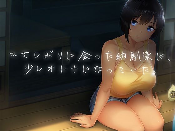 【スマホ対応】SUMMER-田舎の性活- ＋おでかけセット【完全版】