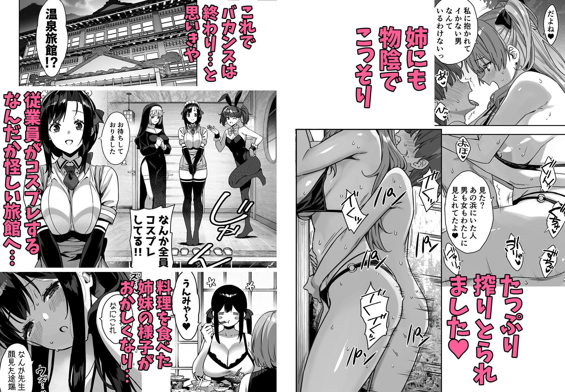 夏と田舎と誘惑してくるでっかい教え子4