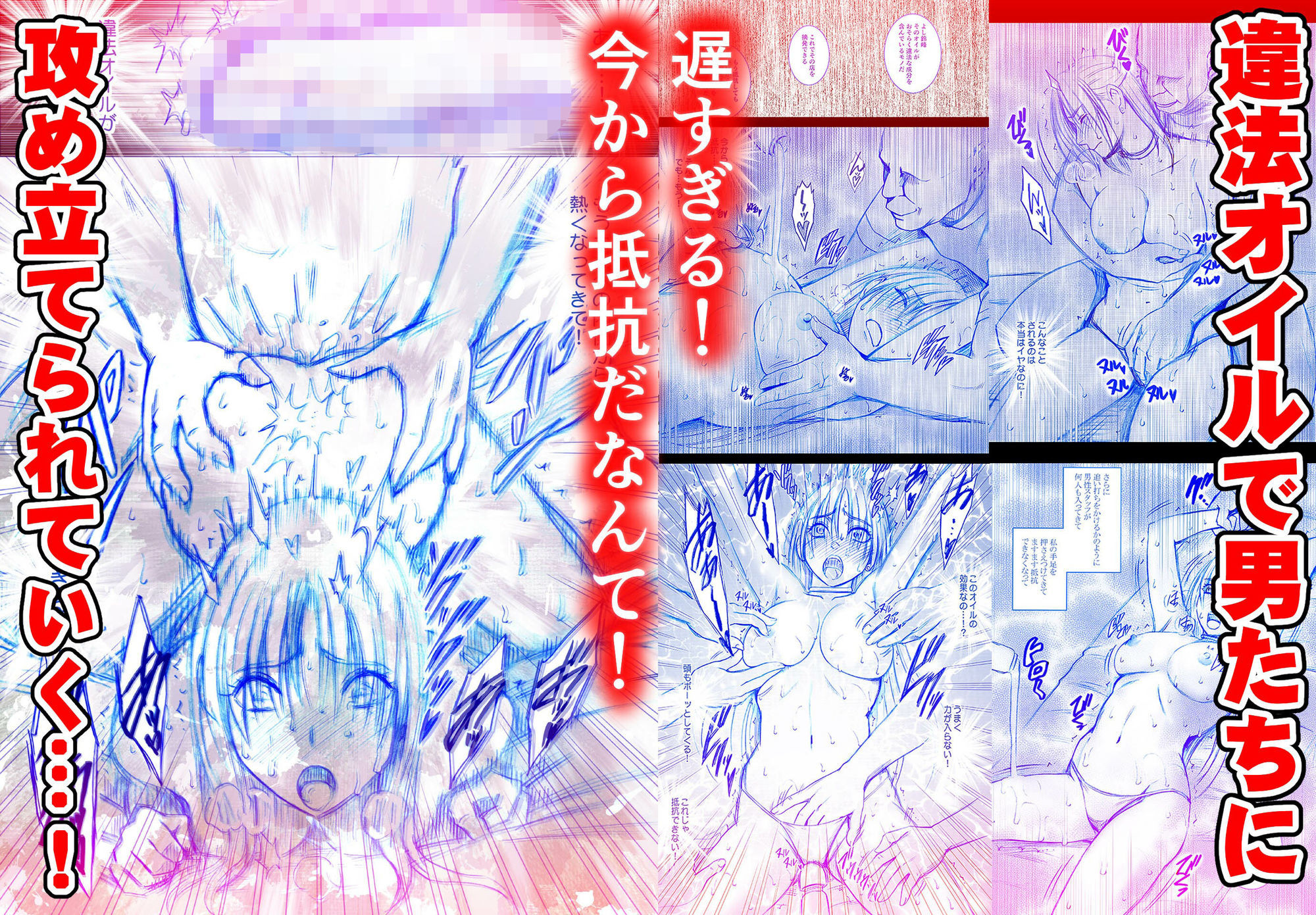 囮捜査官キョウカ短編集