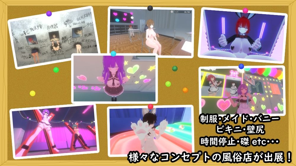 裏文化祭ソープランド通り