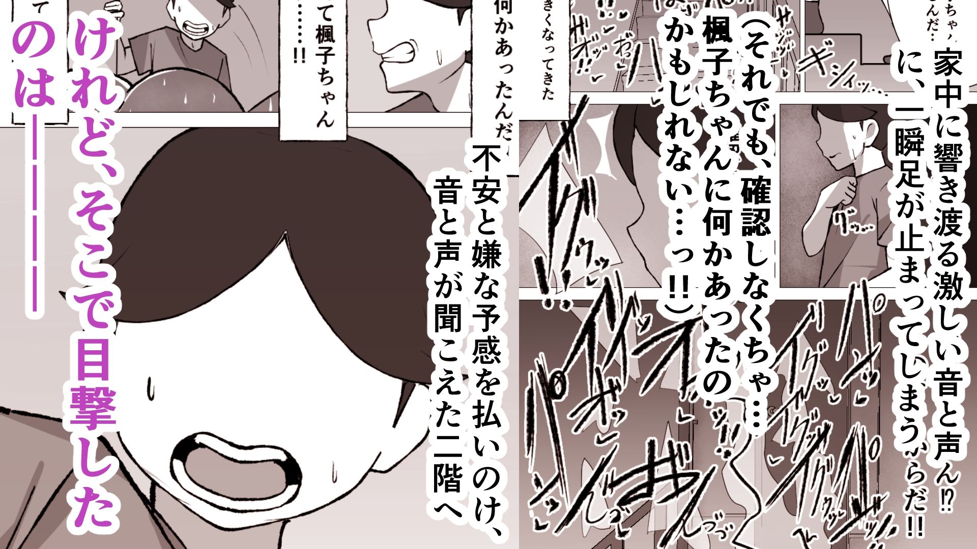 無口なあの子はアイツのモノ2ー完堕ち編ー