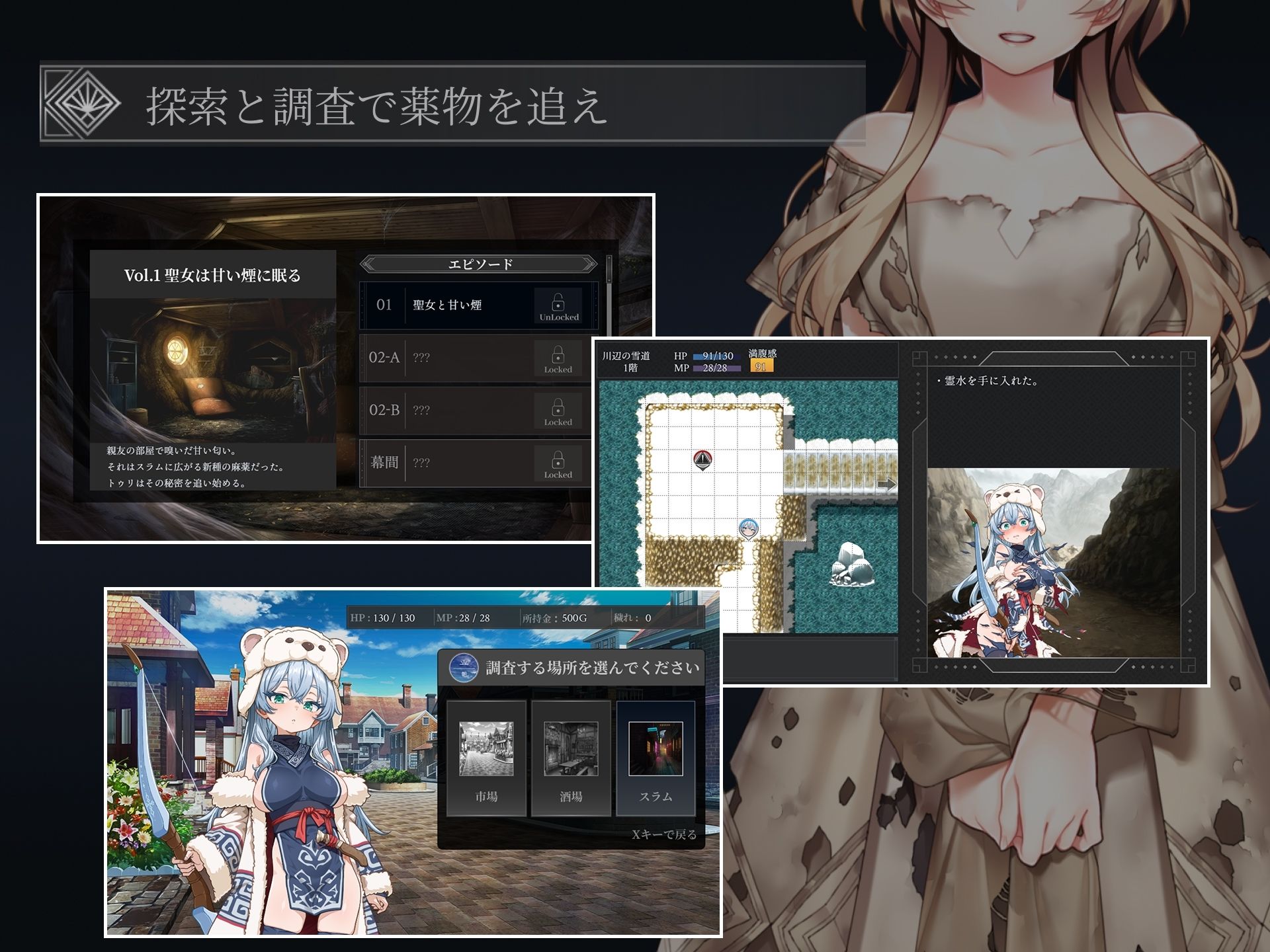 トゥリ─聖女は甘い煙に眠る─【アーリーアクセス版】