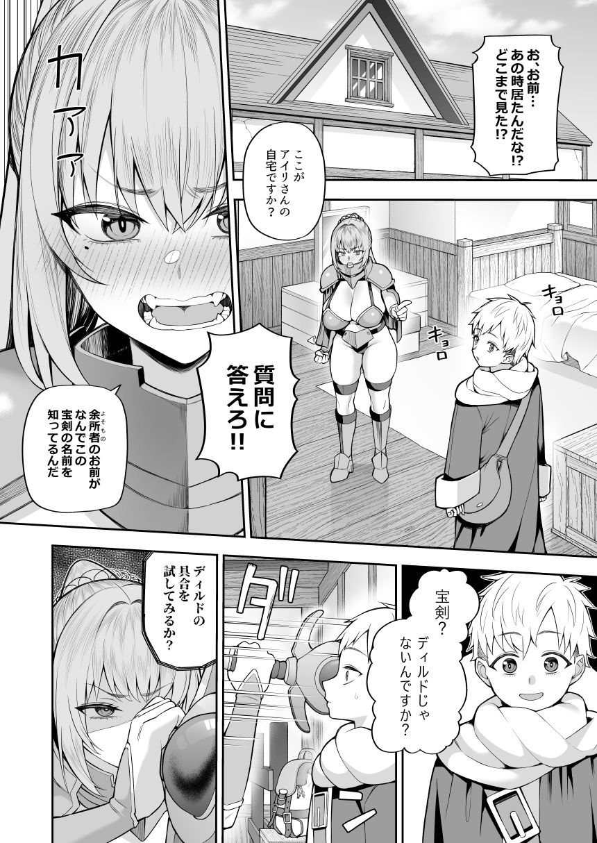 最強だけど行き遅れた女剣士を催●でペットにしてみた