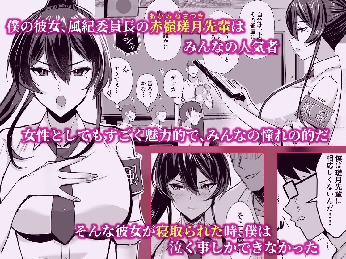 屈服3〜風紀委員長は求められて独占されて…〜