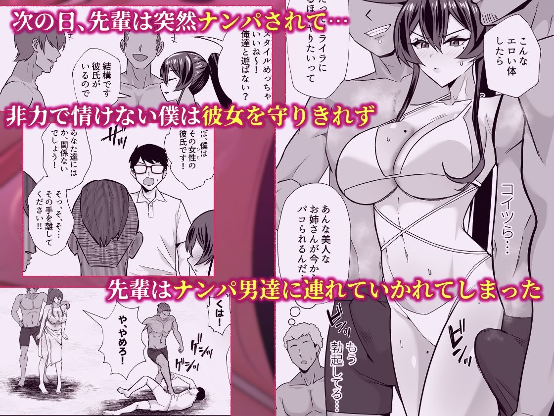 屈服3〜風紀委員長は求められて独占されて…〜
