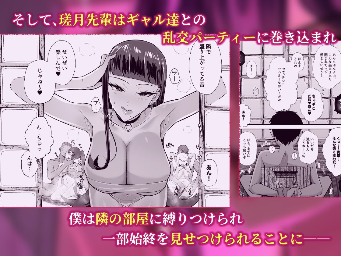 屈服3〜風紀委員長は求められて独占されて…〜