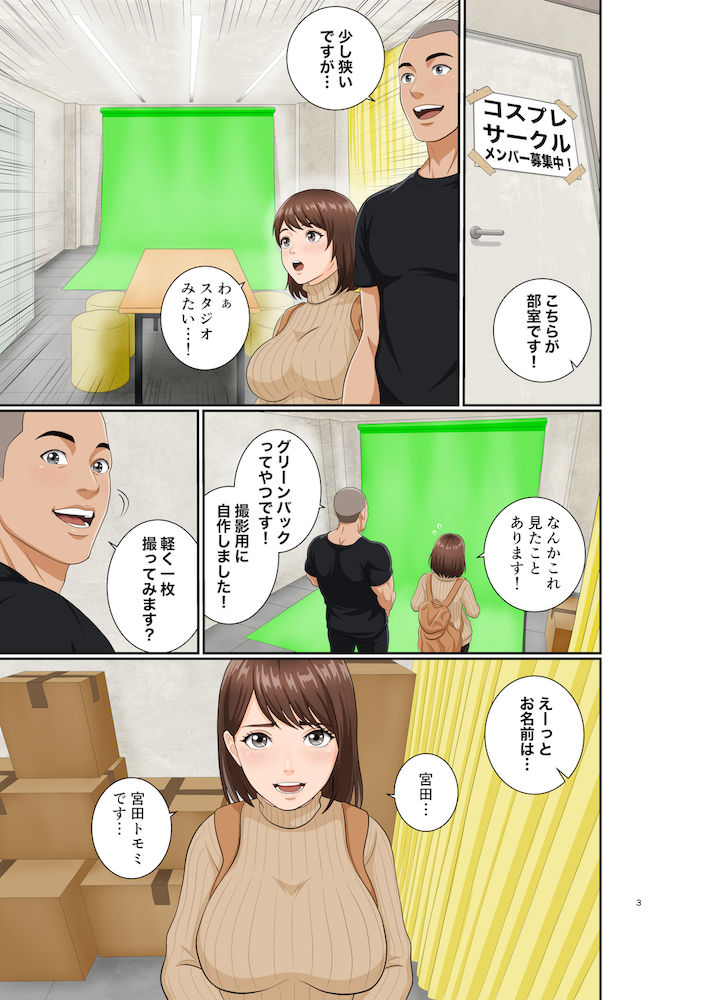 青学コスプレサークルへようこそ！