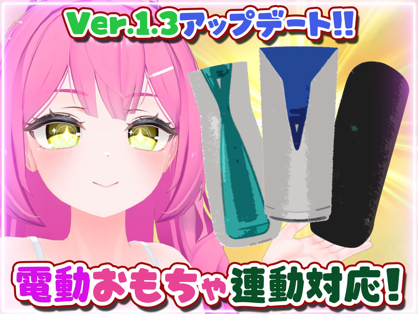 はじめてのVRえっち！ 〜VRサポートプログラムでイチャラブ生活始めます！〜