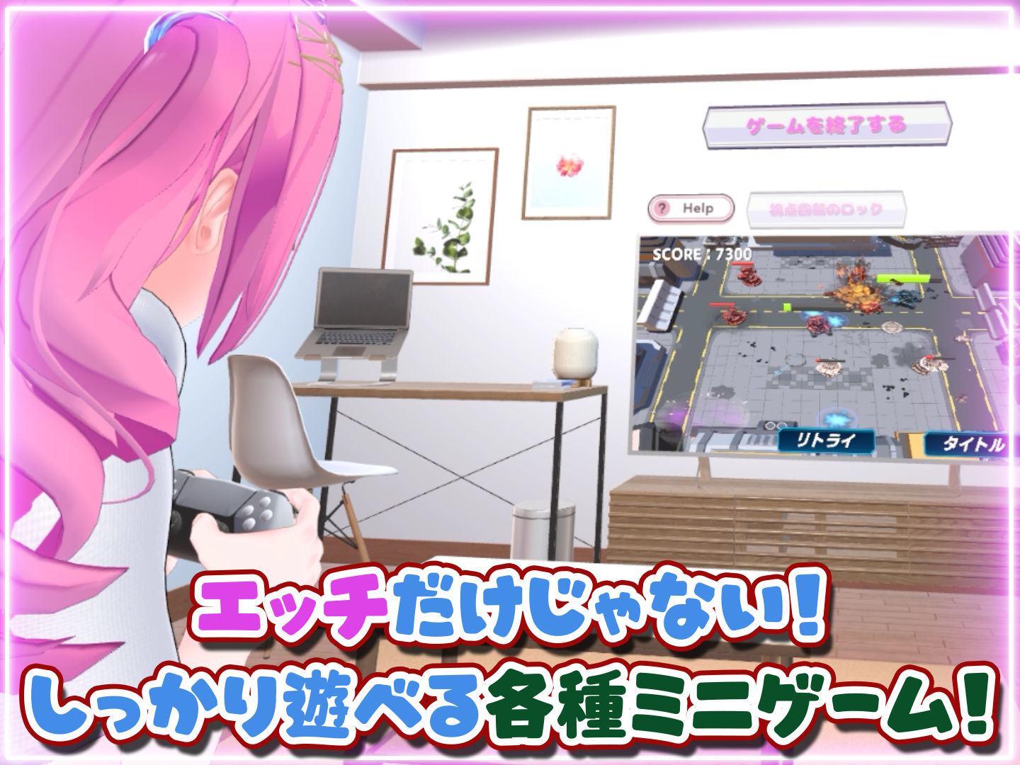はじめてのVRえっち！ 〜VRサポートプログラムでイチャラブ生活始めます！〜