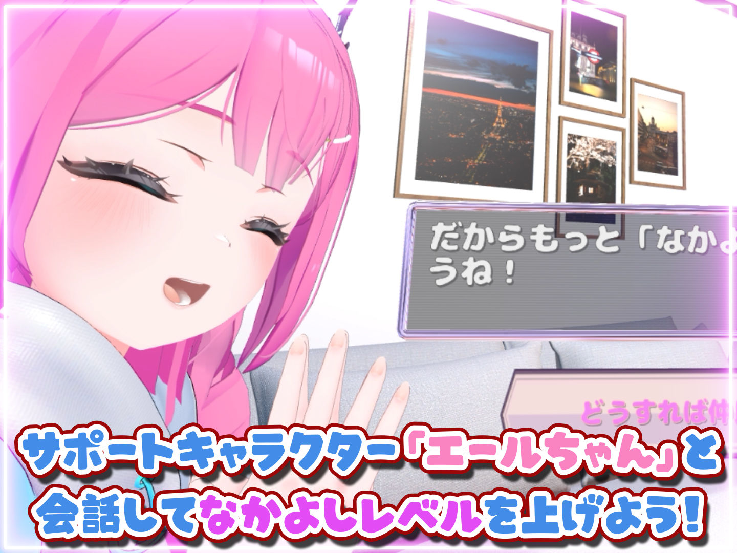 はじめてのVRえっち！ 〜VRサポートプログラムでイチャラブ生活始めます！〜