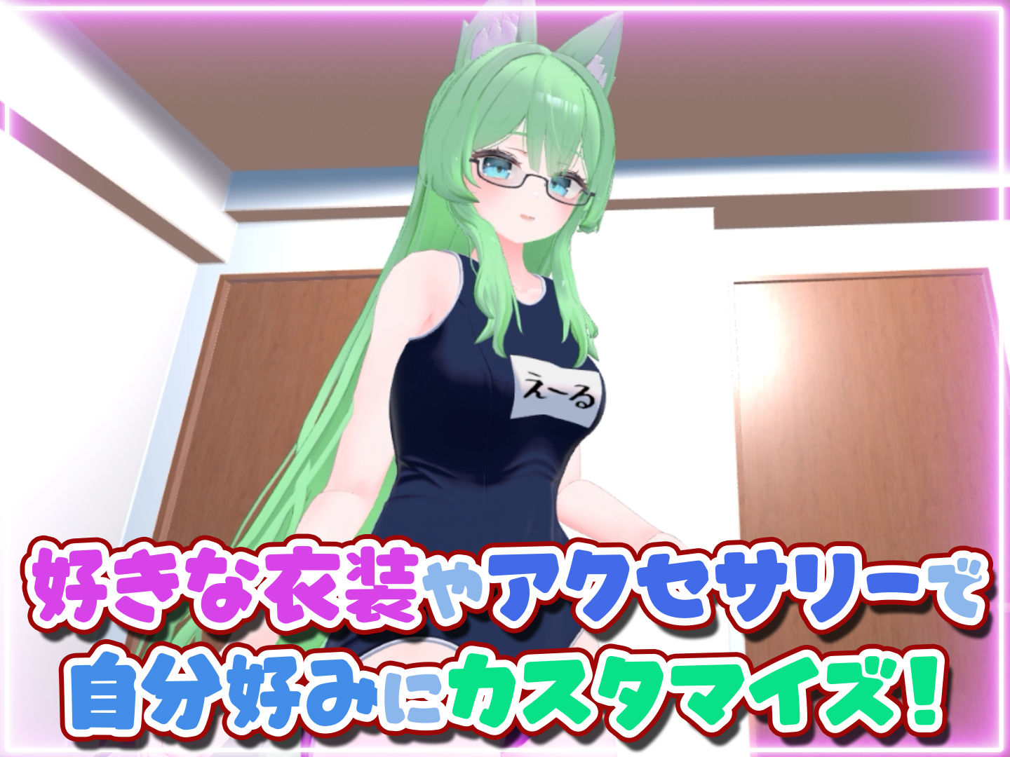 はじめてのVRえっち！ 〜VRサポートプログラムでイチャラブ生活始めます！〜