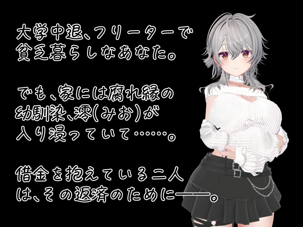 デカパイ幼馴染とファンサイト経営で一攫千金！