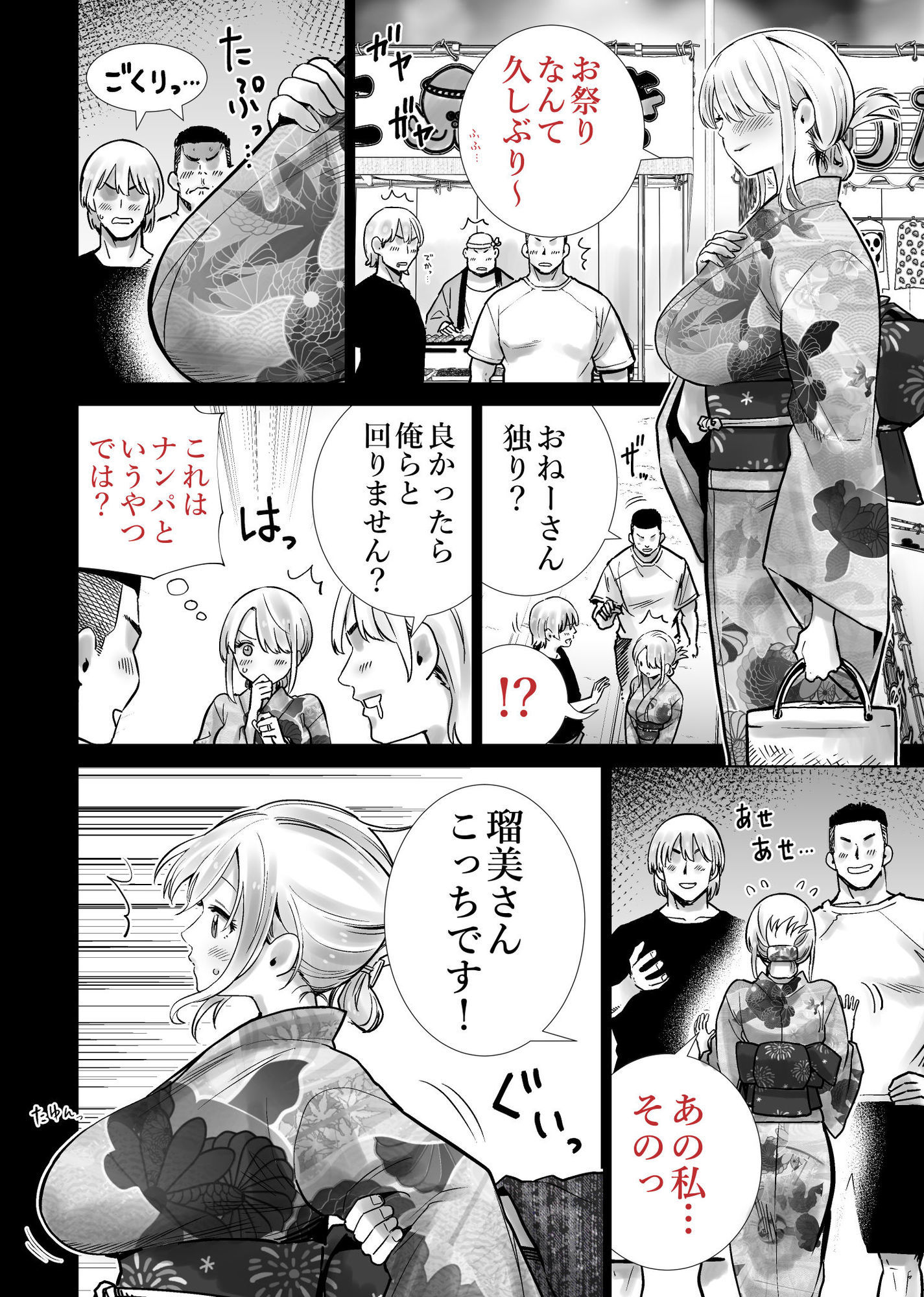 友達のママが僕のデカチンでイキまくった夏祭り