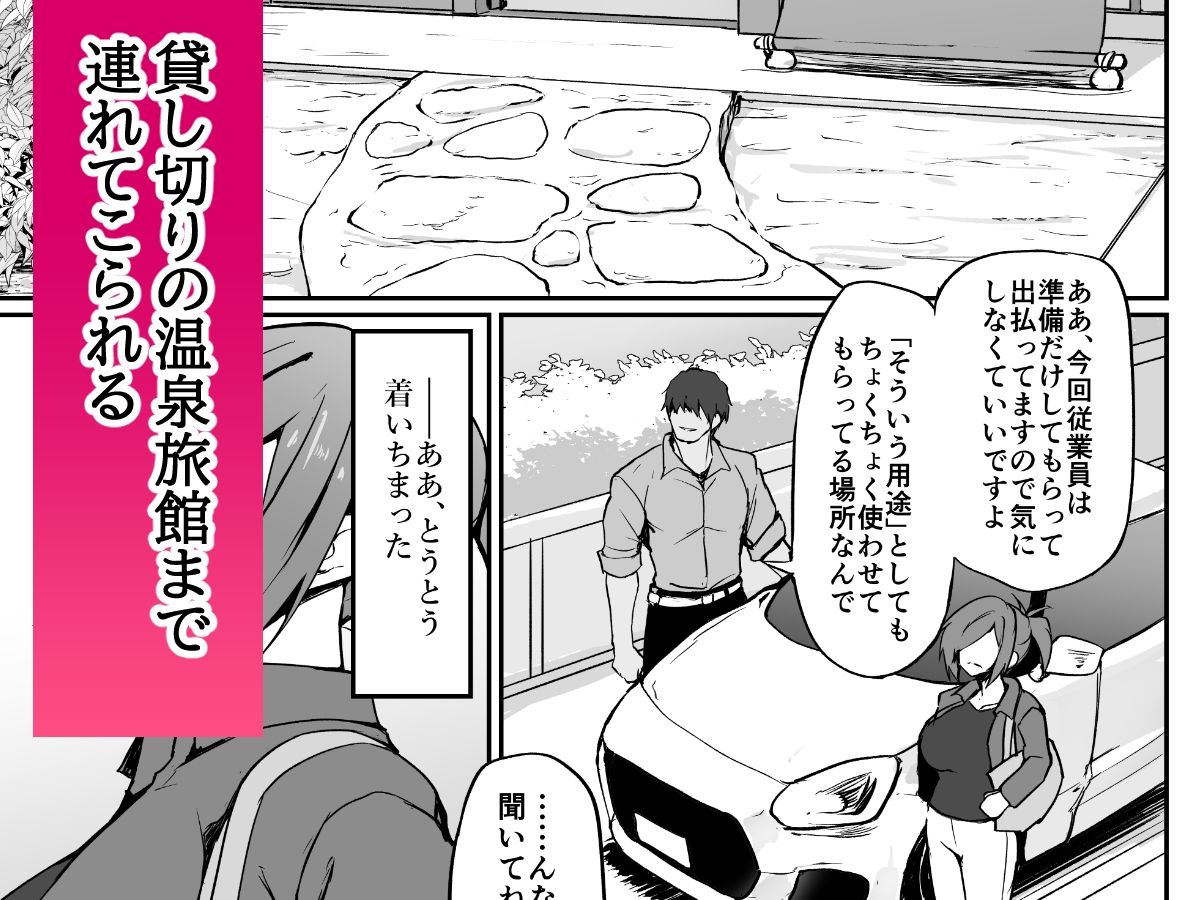 元ヤン人妻体育教師、温泉旅館にて競泳水着で堕ちる。