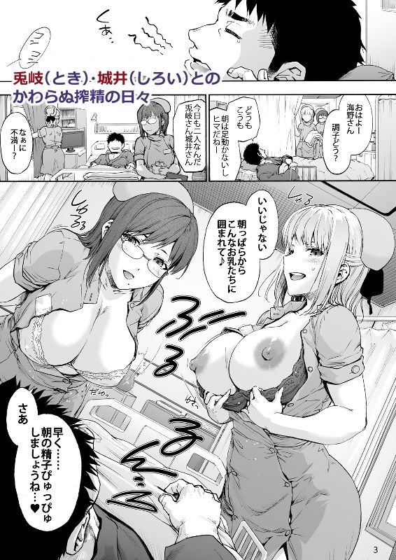 第二御八坂病院3 karte:つよつよ丹波さんが堕ちるまで。