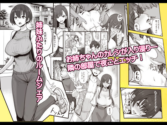 妹ちゃんはわりとチョロい!