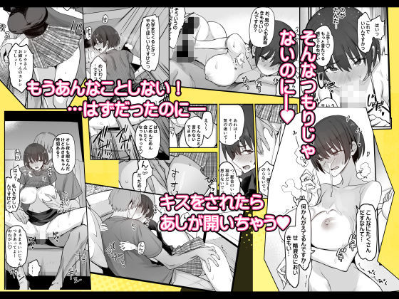 妹ちゃんはわりとチョロい!