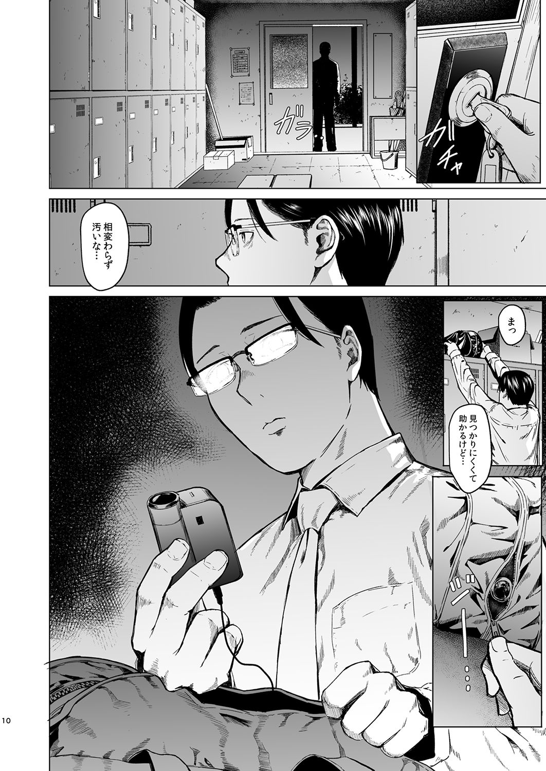 メギツネ