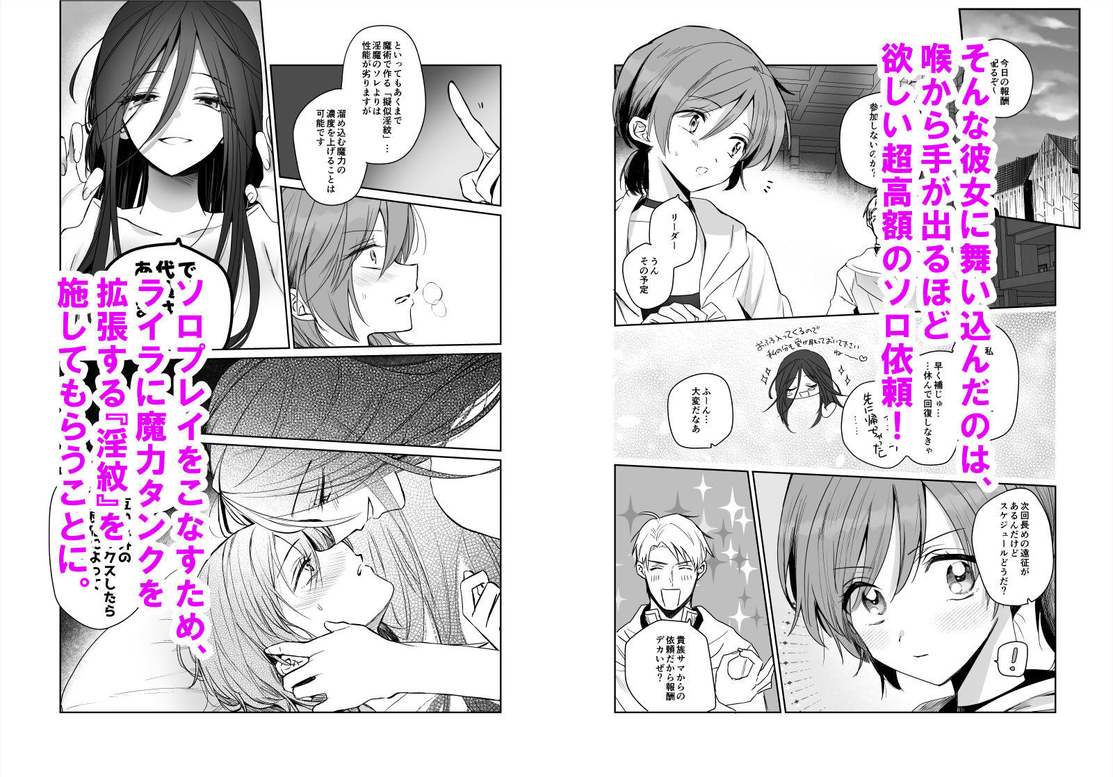 【期間限定15％オフ】絶倫ふたなり女に執着されてお××こバカにされた冒険者♀
